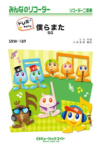 y SRW189 l܂/SGyh~Ktz(݂Ȃ̃R[_[/sAmt(tXRAƃR[_[1&2(10̃Zbg)))