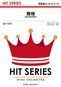 �y�� QH1851 ����/RADWIMPS(���t�y�q�b�g��/G3.5/T:4:40)