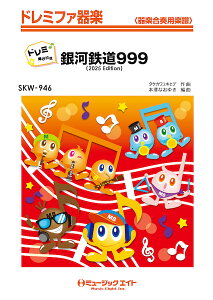 �y�� SKW946 ��͓S��999(2025�N�ҋ�)�y�h���~�K���t���z(�h���~�t�@��y)