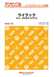 �y�� MAET53 ���C���b�N/Mrs. GREEN APPLE(���[�t�H�E�e���[�o�O�d�t)