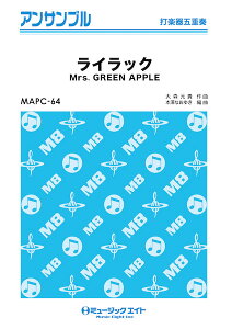 y MAPC64 CbN/Mrs. GREEN APPLE(Ŋy܏dt)