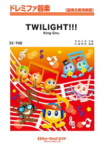 �y�� SK948 TWILIGHT!!!/King Gnu(�h���~�t�@��y)