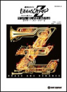 楽譜 MOMO6 サラバ、愛しき悲しみたちよ【ギター・フィーチャー】/ももいろクローバーZ(吹奏楽/G4)