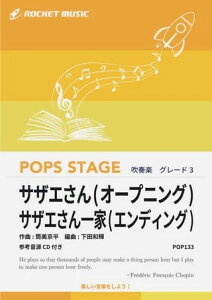 �y�� POP133 �T�U�G����(�I�[�v�j���O)/�T�U�G������(�G���f�B���O)(�Q�l����CD�t)(���t�y��/�|�b�v�X�E�X�e�[�W�E�V���[�Y/G3/T:2:50)