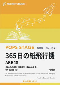�y�� POP137 365���̎���s�@/AKB48(NHK�A���e���r�����w�����������x����)(�Q�l����CD�t)(���t�y��/�|�b�v�X�E�X�e�[�W�E�V���[�Y/G3/T:4:50)
