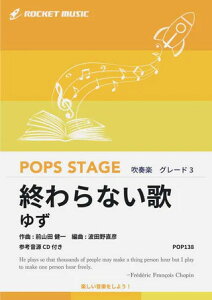 �y�� POP138 �I���Ȃ���/�䂸(�Q�l����CD�t)(���t�y��/�|�b�v�X�E�X�e�[�W�E�V���[�Y/G3/T:3:40)