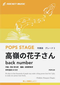 �y�� POP139 ����̉Ԏq����/back number(�Q�l����CD�t)(���t�y��/�|�b�v�X�E�X�e�[�W�E�V���[�Y/G3/T:5:15)