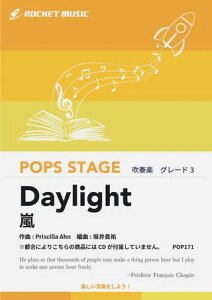 �y�� POP171 Daylight/��(�h���}�u99.9 �Y�����ٌ�m�v����)(���t�y��/�|�b�v�X�E�X�e�[�W�E�V���[�Y/G3/T:4:40)