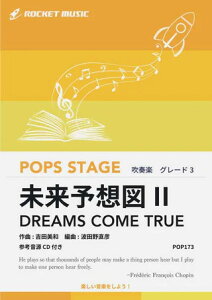 �y�� POP173 �����\�z�} II/DREAMS COME TRUE(�Q�l����CD�t)(���t�y��/�|�b�v�X�E�X�e�[�W�E�V���[�Y/G3/T:5:20)