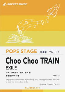�y�� POP174 Choo Choo TRAIN/EXILE(�Q�l����CD�t)(���t�y��/�|�b�v�X�E�X�e�[�W�E�V���[�Y/G3/T:3:50)