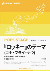�y�� POP13 ���b�L�[�̃e�[�}(�Q�l����CD�t)(���t�y��/�|�b�v�X�E�X�e�[�W�E�V���[�Y/G3/T:2:54)