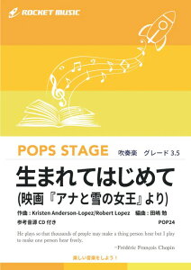 y POP24 ܂Ă͂߂(fBYj[fuAiƐ̏v)(QlCDt)(ty/|bvXEXe[WEV[Y)