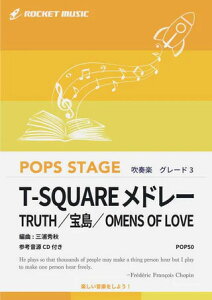 �y�� POP50 T-SQUARE���h���[(Truth/��/OmENSOf Love)(�Q�l����CD�t)(���t�y��/�|�b�v�X�E�X�e�[�W�E�V���[�Y/G3/T:6:28)