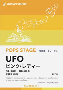 �y�� POP63 UFO/�s���N���f�B�[(�Q�l����CD�t)(���t�y��/�|�b�v�X�E�X�e�[�W�E�V���[�Y/G3/T:2:12)