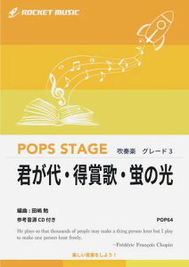 �y�� POP64 �N����E���܉́E�u�̌�(�Q�l����CD�t)(���t�y��/�|�b�v�X�E�X�e�[�W�E�V���[�Y/G3/T:4:17)