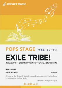 �y�� POP66 EXILE TRIBE!(�Q�l����CD�t)(���t�y��/�|�b�v�X�E�X�e�[�W�E�V���[�Y/G3/T:8:26)