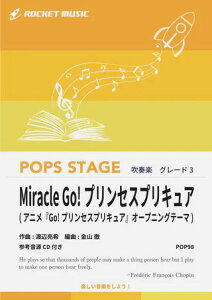 �y�� POP98 Miracle Go!�v�����Z�X�v���L���A(�Q�l����CD�t)(���t�y��/�|�b�v�X�E�X�e�[�W�E�V���[�Y/G3/T:3:20)
