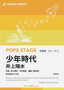 �y�� POP99 ���N����(�Q�l����CD�t)(���t�y��/�|�b�v�X�E�X�e�[�W�E�V���[�Y/G3/T:3:10)