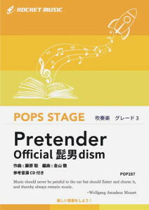 �y�� POP287 Pretender/Official�E�jdism(�f��u�R���t�B�f���X�}��JP�v����)(�Q�l����CD�t)(���t�y��/�|�b�v�X�E�X�e�[�W�E�V���[�Y/G3/T:5:10)