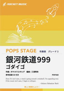 �y�� POP260 ��͓S��999/�S�_�C�S(�Q�l����CD�t)(���t�y��/�|�b�v�X�E�X�e�[�W�E�V���[�Y/G3/T:2:50)