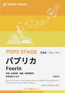 �y�� POP274 �p�v���J/Foorin(�Q�l����CD�t)(���t�y��/�|�b�v�X�E�X�e�[�W�E�V���[�Y/G3/T:3:20)