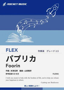 �y�� FLEX92 �p�v���J/Foorin(�Q�l����CD�t)(�t���b�N�X�E�V���[�Y/G2.5/T:3:25)