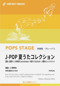 �y�� POP281 J-POP�Ă����R���N�V����(�Q�l����CD�t)(���t�y��/�|�b�v�X�E�X�e�[�W�E�V���[�Y/G3/T:5:45)
