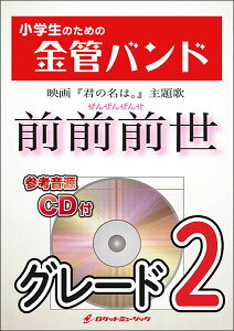 y KIN2 OOO/RADWIMPS(fwŃ̖Bx)(QlCDt)(ŵ߂̋ǃohV[Y)