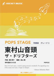 �y�� POP232 �����R����(�Q�l����CD�t)(���t�y��/�|�b�v�X�E�X�e�[�W�E�V���[�Y/G3/T:3:23)