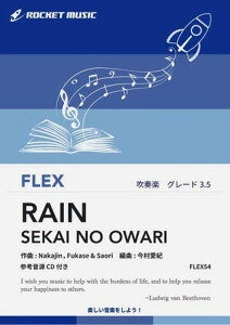 �y�� FLEX54 RAIN/SEKAI NO OWARI(�w���A���Ɩ����̉ԁx����)(�Q�l����CD�t)(�t���b�N�X�E�V���[�Y)