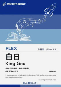 �y�� FLEX115 ����/King Gnu(�Q�l����CD�t)(�t���b�N�X�E�V���[�Y/G3/T:4:00)