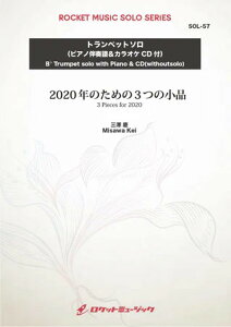 �y�� SOL57 �O�V�c/2020�N�̂��߂�3�̏��i�y�g�����y�b�g�z(�s�A�m���t��&�J���I�PCD�t)(�\���E���p�[�g���[�E�V���[�Y/G4/T:6:50)