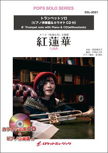 �y�� SOL2021 �g�@�� /LiSA�y�g�����y�b�g�z(�A�j���w�S�ł̐n�x����)(���t����CD�t�A�s�A�m���t���t)(�|�b�v�X�E�\���E�V���[�Y)