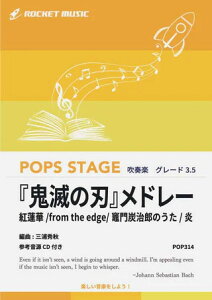 �y�� POP314 �S�ł̐n���h���[(�g�@�؁A���A�}��Y���Y�̉́Afrom the edge)(�Q�l����CD�t)(���t�y��/�|�b�v�X�E�X�e�[�W�E�V���[�Y/G3.5/T:7:14)