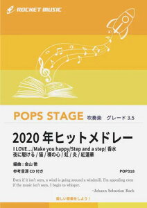 �y�� POP318 2020�N�q�b�g���h���[(�g�@�؁A��(�قނ�)�A�����AMake you happy�AStep and a step�A��ɋ삯��A���̐S�A�L�AI LOVE�c�A��)(�Q�l����CD�t)(���t�y��/�|�b�v�X�E�X�e�[�W�E�V���[�Y/G3.5/T:11:10