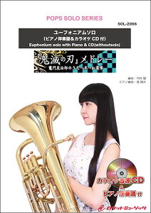 �y�� SOL2066 �u�S�ł̐n�v���h���[(�}��Y���Y�̂����A���A�g�@��)�y���[�t�H�j�A���z(�s�A�m���t��&�J���I�PCD�t)(�\���R���T�[�g�E���p�[�g���[�E�V���[�Y)