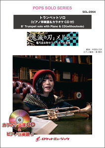 �y�� SOL2064 �u�S�ł̐n�v���h���[(�}��Y���Y�̂����A���A�g�@��)�y�g�����y�b�g�z(�s�A�m���t��&�J���I�PCD�t)(�\���R���T�[�g�E���p�[�g���[�E�V���[�Y)