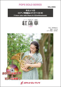 �y�� SOL2093 �g�@��/LiSA(�A�j���u�S�ł̐n�v����)�y�z�����z(�s�A�m���t��&�J���I�PCD�t)(�\���R���T�[�g�E���p�[�g���[�E�V���[�Y)