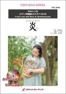 �y�� SOL2094 ��/LiSA(�f��u�S�ł̐n ������ԕҁv����)�y�z�����z(�s�A�m���t��&�J���I�PCD�t)(�\���R���T�[�g�E���p�[�g���[�E�V���[�Y)