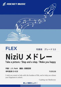 �y�� FLEX138 NiziU���h���[(Step and a step�ATake a picture�AMake you happy)(�Q�l����CD�t)(�t���b�N�X�E�V���[�Y)
