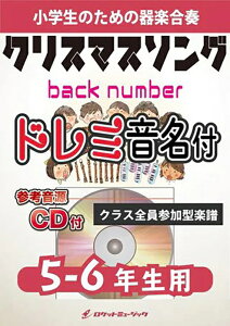 �y�� KGH97 �N���X�}�X�\���O/back number�y5-6�N���p�z(�Q�l����CD�t)(��y���t�V���[�Y/�h���~��������p�[�g���t)