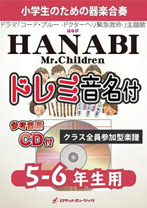 �y�� KGH225 HANABI/Mr.Children(�h���}�u�R�[�h�E�u���[ -�h�N�^�[�w���ً}�~��-�v����)�y5-6�N���p�z(�Q�l����CD�t)(��y���t�V���[�Y/�h���~��������p�[�g���t)