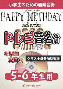 �y�� KGH331 HAPPY BIRTHDAY/back number�y5-6�N���p�z(�Q�l����CD�t)(��y���t�V���[�Y/�h���~��������p�[�g���t)