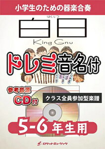 �y�� KGH406 ����/King Gnu �y5-6�N���p�z(�Q�l����CD�t)(��y���t�V���[�Y/�h���~��������p�[�g���t)
