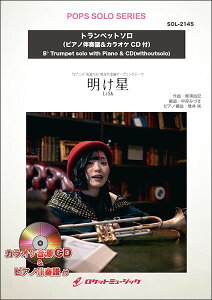 �y�� SOL2145 ������(�A�j���u�S�ł̐n�v����)/LiSA�y�g�����y�b�g�z(�s�A�m���t��&�J���I�PCD�t)(�\���R���T�[�g�E���p�[�g���[�E�V���[�Y)