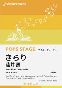 �y�� POP351 �����/���䕗(�Q�l����CD�t)(���t�y��/�|�b�v�X�E�X�e�[�W�E�V���[�Y/G3/T:3:55)