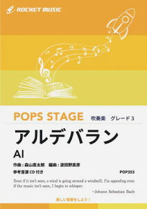 �y�� POP353 �A���f�o����/AI(NHK�A���e���r�����u�J���J���G�����o�f�B�v����)(�Q�l����CD�t)(���t�y��/�|�b�v�X�E�X�e�[�W�E�V���[�Y/G3/T:4:15)