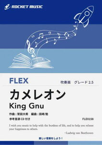 �y�� FLEX158 �J�����I��/King Gnu(�Q�l����CD�t)(�t���b�N�X�E�V���[�Y/G2.5/T:3:30)