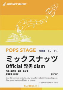 �y�� POP367 �~�b�N�X�i�b�c/Official�E�jdism(�Q�l����CD�t)(���t�y��/�|�b�v�X�E�X�e�[�W�E�V���[�Y/G4/T:3:35)