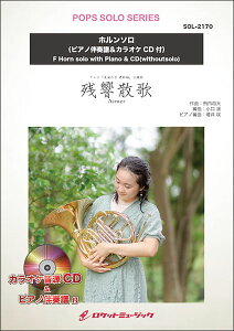 �y�� SOL2170 �c���U��/Aimer(�A�j���u�S�ł̐n �V�s�ҁv����)�y�z�����z(�s�A�m���t��&�J���I�PCD�t)(�|�b�v�X�E�\���E�V���[�Y)